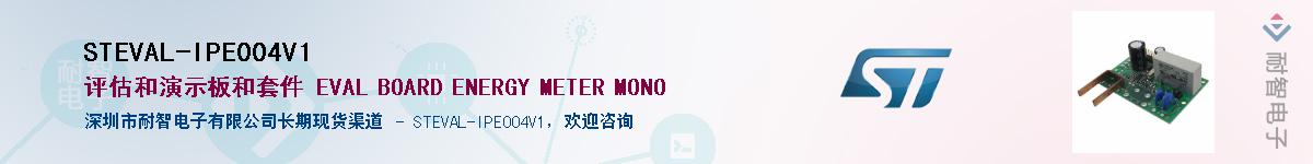 STEVAL-IPE004V1Ӧ-ǵ