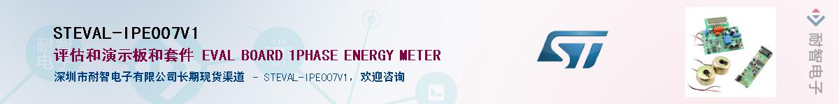 STEVAL-IPE007V1Ӧ-ǵ