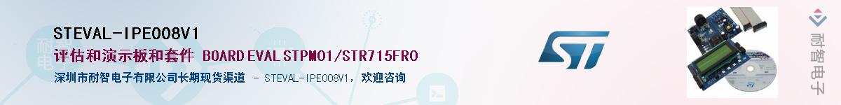 STEVAL-IPE008V1Ӧ-ǵ