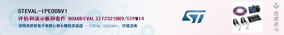 STEVAL-IPE009V1Ӧ-ǵ