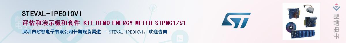 STEVAL-IPE010V1Ӧ-ǵ