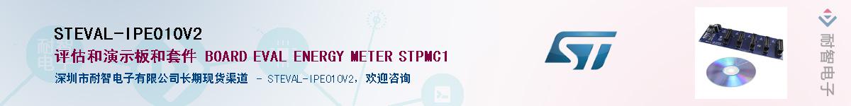 STEVAL-IPE010V2Ӧ-ǵ