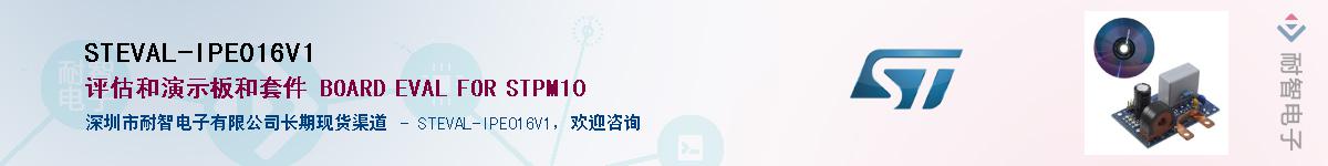 STEVAL-IPE016V1Ӧ-ǵ