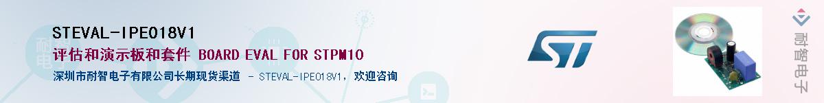 STEVAL-IPE018V1Ӧ-ǵ