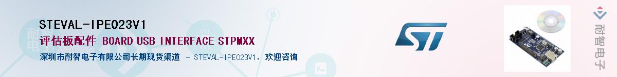 STEVAL-IPE023V1Ӧ-ǵ