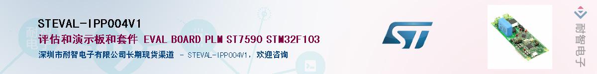 STEVAL-IPP004V1Ӧ-ǵ