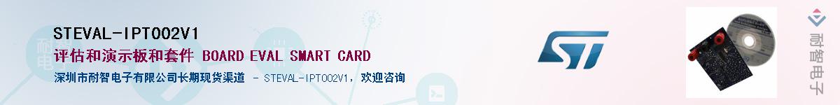 STEVAL-IPT002V1Ӧ-ǵ