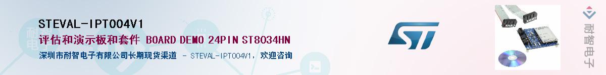 STEVAL-IPT004V1Ӧ-ǵ