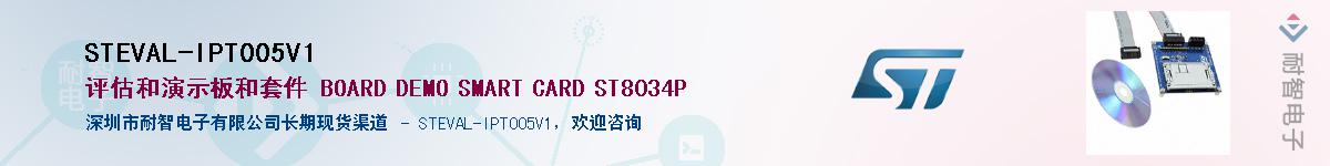 STEVAL-IPT005V1Ӧ-ǵ