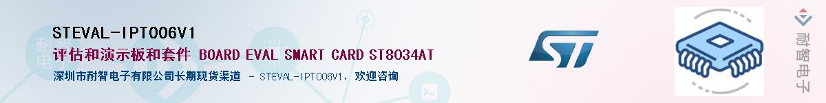 STEVAL-IPT006V1Ӧ-ǵ