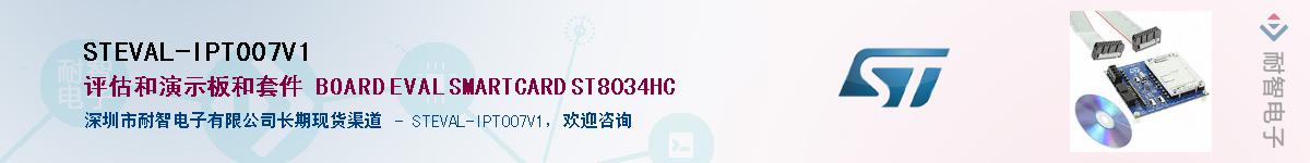 STEVAL-IPT007V1Ӧ-ǵ
