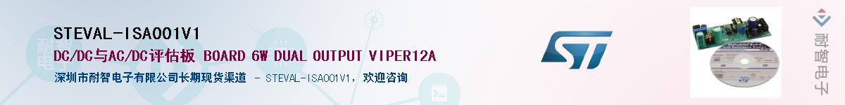 STEVAL-ISA001V1Ӧ-ǵ