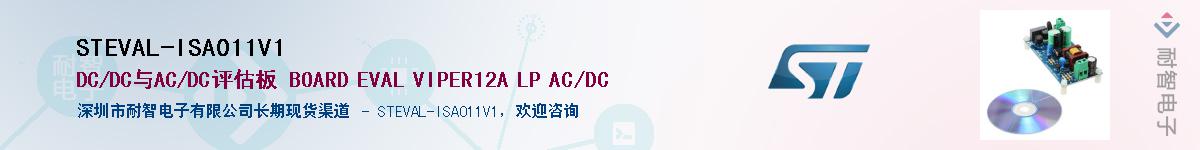 STEVAL-ISA011V1Ӧ-ǵ