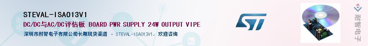 STEVAL-ISA013V1Ӧ-ǵ