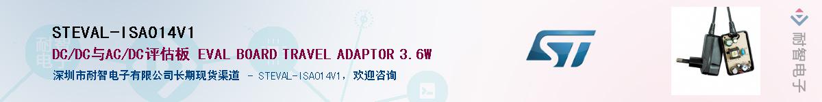 STEVAL-ISA014V1Ӧ-ǵ