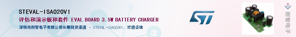 STEVAL-ISA020V1Ӧ-ǵ