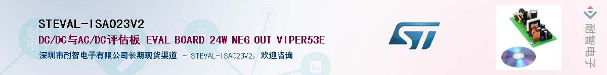 STEVAL-ISA023V2Ӧ-ǵ