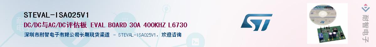 STEVAL-ISA025V1Ӧ-ǵ