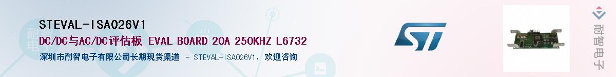 STEVAL-ISA026V1Ӧ-ǵ