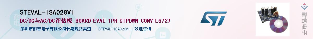 STEVAL-ISA028V1Ӧ-ǵ
