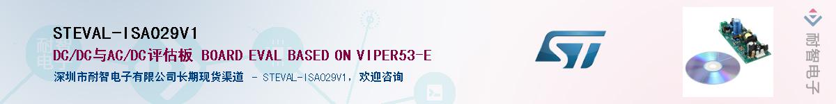 STEVAL-ISA029V1Ӧ-ǵ