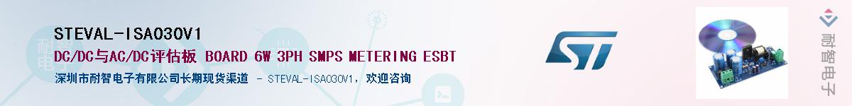 STEVAL-ISA030V1Ӧ-ǵ