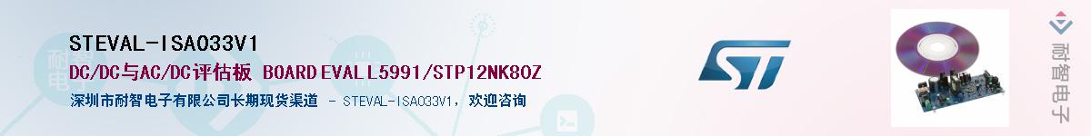 STEVAL-ISA033V1Ӧ-ǵ