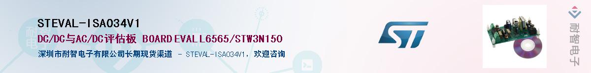 STEVAL-ISA034V1Ӧ-ǵ