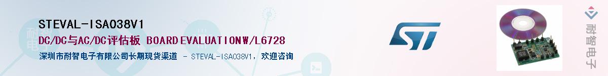 STEVAL-ISA038V1Ӧ-ǵ