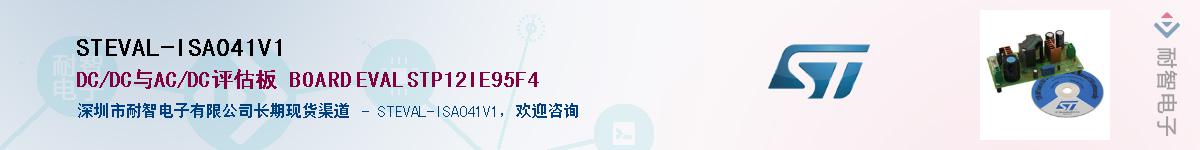 STEVAL-ISA041V1Ӧ-ǵ