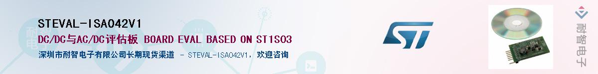 STEVAL-ISA042V1Ӧ-ǵ