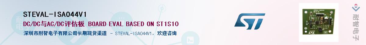 STEVAL-ISA044V1Ӧ-ǵ