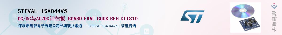 STEVAL-ISA044V5Ӧ-ǵ