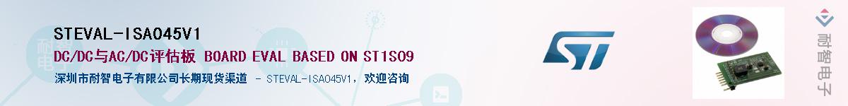 STEVAL-ISA045V1Ӧ-ǵ