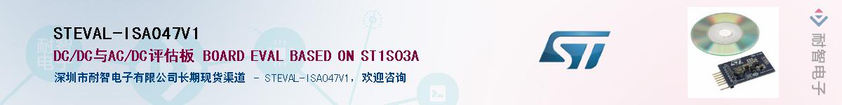 STEVAL-ISA047V1Ӧ-ǵ