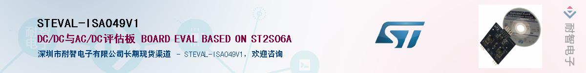 STEVAL-ISA049V1Ӧ-ǵ