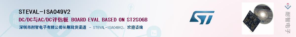 STEVAL-ISA049V2Ӧ-ǵ