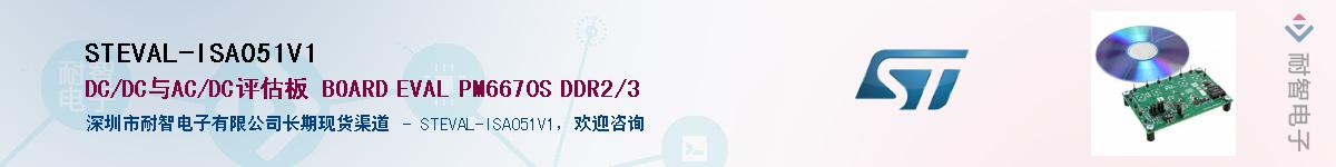 STEVAL-ISA051V1Ӧ-ǵ