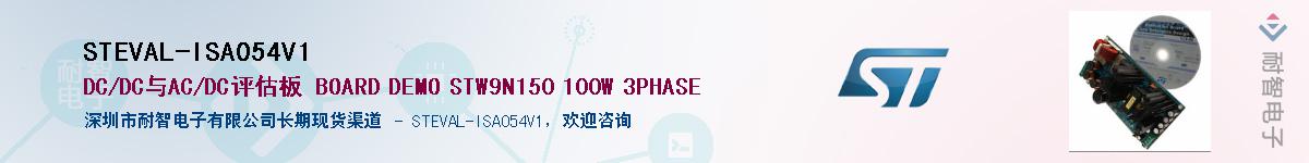 STEVAL-ISA054V1Ӧ-ǵ