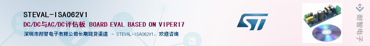 STEVAL-ISA062V1Ӧ-ǵ