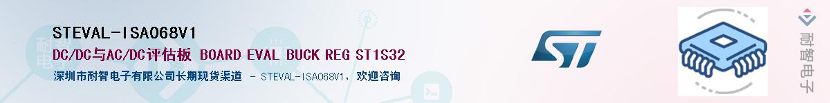 STEVAL-ISA068V1Ӧ-ǵ
