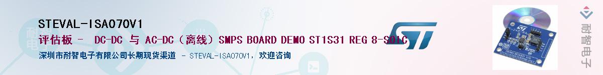 STEVAL-ISA070V1Ӧ-ǵ
