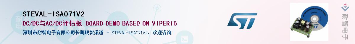 STEVAL-ISA071V2Ӧ-ǵ