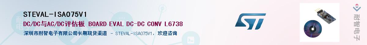 STEVAL-ISA075V1Ӧ-ǵ