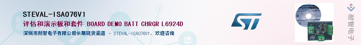 STEVAL-ISA076V1Ӧ-ǵ