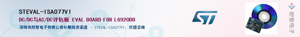 STEVAL-ISA077V1Ӧ-ǵ