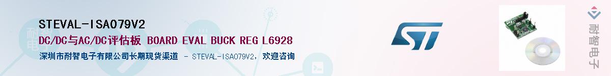 STEVAL-ISA079V2Ӧ-ǵ