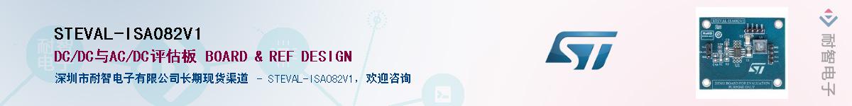 STEVAL-ISA082V1Ӧ-ǵ