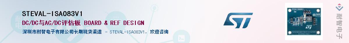 STEVAL-ISA083V1Ӧ-ǵ