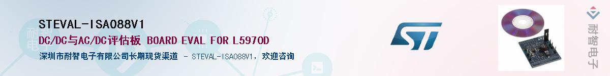 STEVAL-ISA088V1Ӧ-ǵ